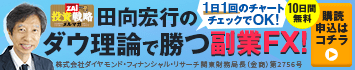 田向SPフローティングバナー