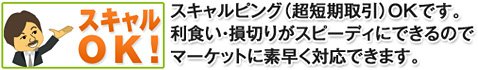 JFXはスキャルピング容認