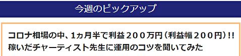 ガチンコバトルの今週のピックアップ