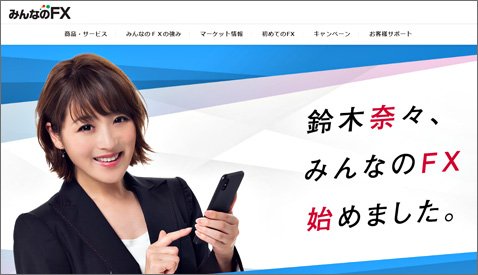 トレイダーズ証券の公式ウェブサイト