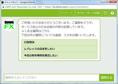 DMM.com証券のAIチャット画面