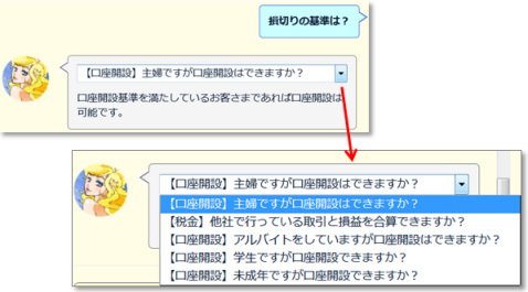 SBI FXトレードの「AIチャット」