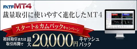 最大２万円のキャッシュバックが受けられるスタートキャンペーン