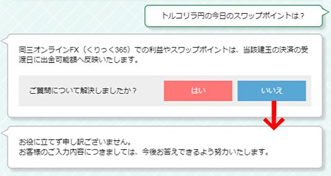 AIさくらさんの画面