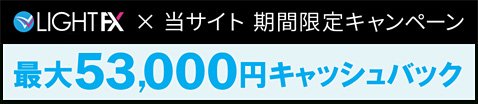 トレイダーズ証券の新規口座開設キャンペーン