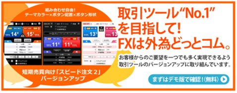 外為どっとコムお客様の声画像