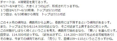 トラトレ兄さんの設定の根拠の一部