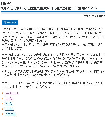 セントラル短資FXの注意喚起