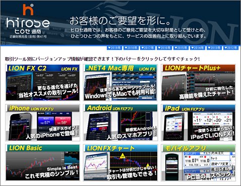 ヒロセ通商のバージョンアップコーナー