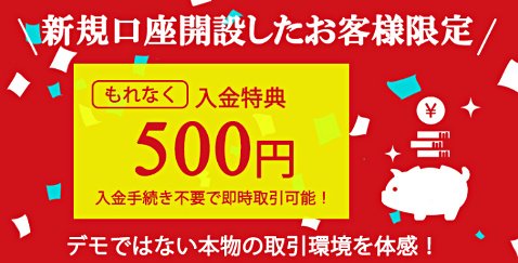 Sbi Fxトレードで口座開設キャンペーン 最大3万円 4000円 ログインで500円も ザイスポfx ザイfx