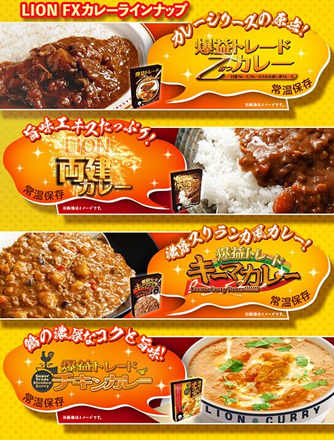 ヒロセ通商のカレーグルメキャンペーンの賞品