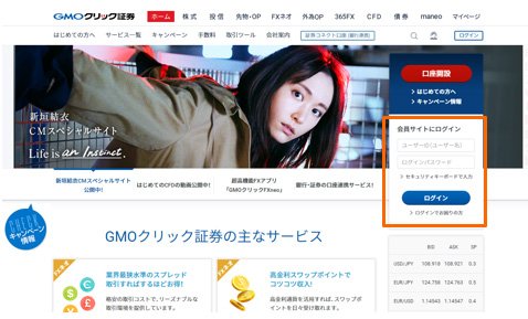 会員ページへのログイン画面