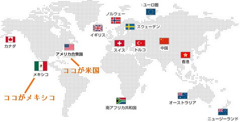 メキシコの場所