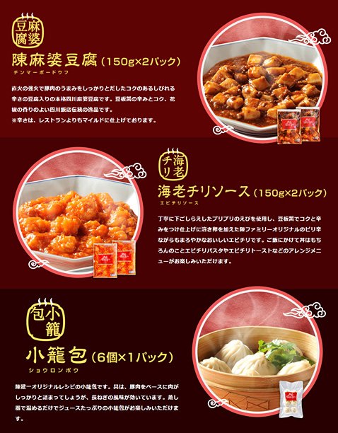 トレイダーズ証券の中華満腹キャンペーン