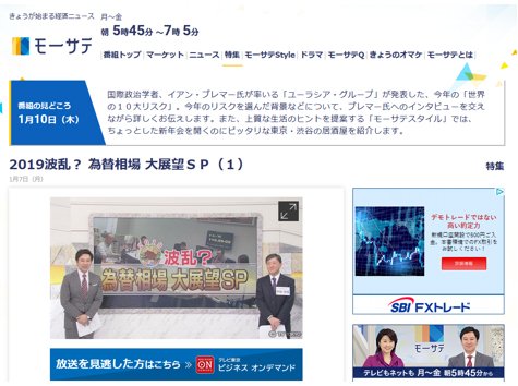 テレビ東京ビジネスオンデマンド