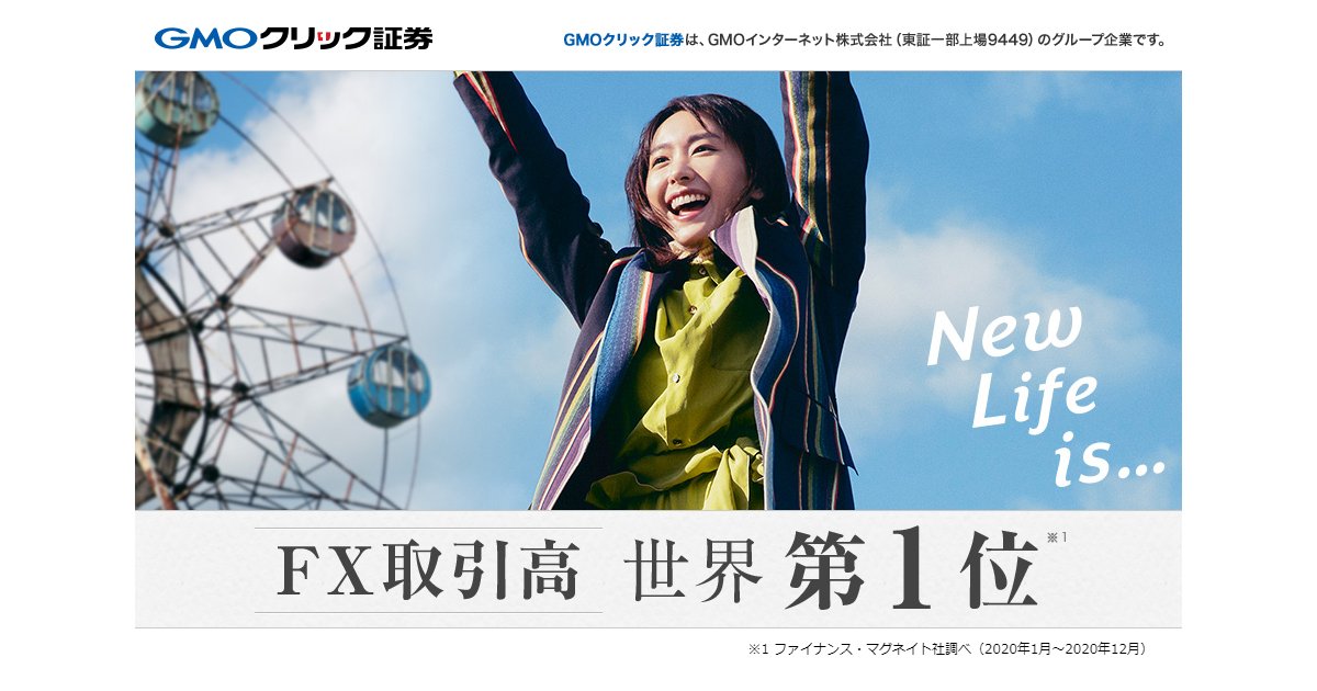 新垣結衣さん結婚が金融市場に波及 暗号資産暴落 ガッキーショックの意味とは ザイスポfx ザイfx