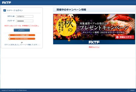 FXトレード・フィナンシャル【バイトレ】・レポート受取画面