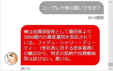 『インベスターZ~神代部長に訊け~!』(質問5)