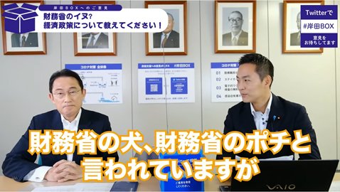 岸田氏のYouTube公式チャンネルより抜粋