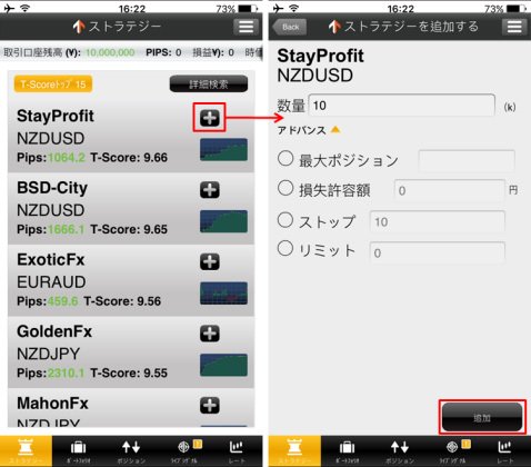 iPhoneアプリ「Mirror Trader」の取引画面