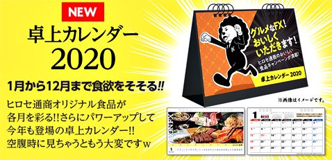 ヒロセ通商の「完全無欠のヒロセどんぶりフルセットプレゼント」キャンペーン