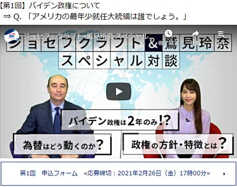 SBI FXトレードの「鷲見玲奈さんと学ぼう!『ワカレバ カワル』動画配信記念キャンペーン!」