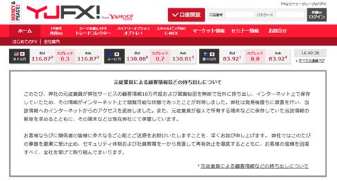 YJFX!のウェブサイト
