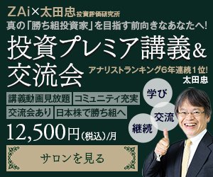 太田忠