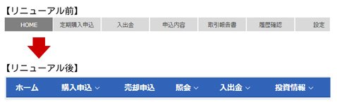 グローバルメニューの比較