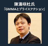 陳満咲杜氏