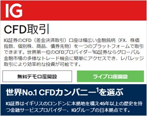 CFD比較！【2024年最新】おすすめのCFD口座＆国内の全CFD口座を紹介