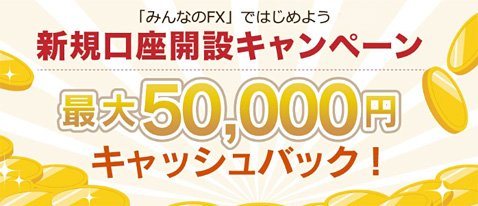 トレイダーズ証券の新規口座開設キャンペーン