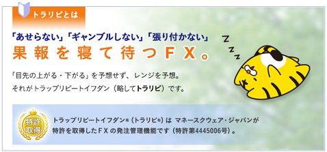 トラリピ ｖｓ Iサイクル注文 第2ラウンド 未決着の訴訟を抱えたまま新たな訴訟提起 ザイスポfx ザイfx