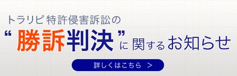マネースクウェアジャパン勝訴