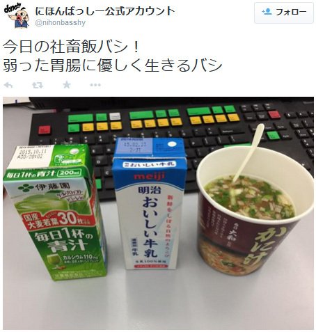 金融社畜の妖精 にほんばっしー に突撃 2 午前3時半に出社 睡眠時間は1 2時間 2ページ目 ドル 円 ユーロの明日はどっちだ ザイfx