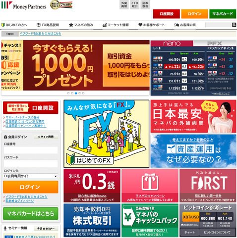 マネーパートナーズのウェブサイト
