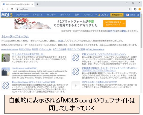 ゴールデンウェイ・ジャパンの公式サイトからメタトレーダー(MT4)をダウンロード(つづき)画像