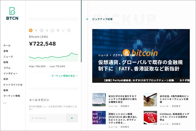 BTCN公式ウェブサイトのトップページ