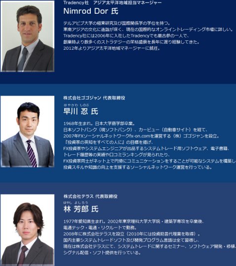 インヴァスト証券「シストレ 24 ストラテジーアワード 2015」の選考委員