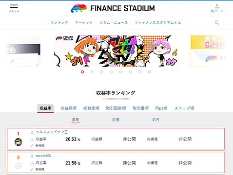 YJFX!のファイナンススタジアム