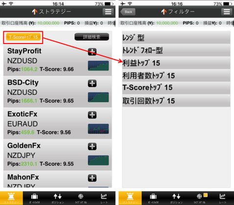 iPhoneアプリ「Mirror Trader」の取引画面