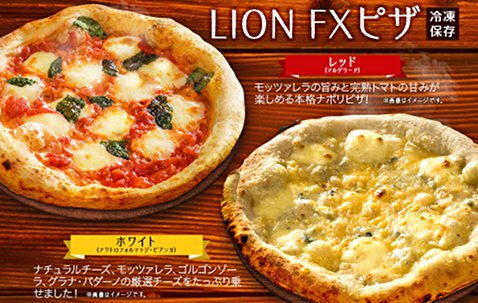 ヒロセ通商の「4月本場気分が味わえる!LION FXイタリアンプレゼント!」キャンペーン