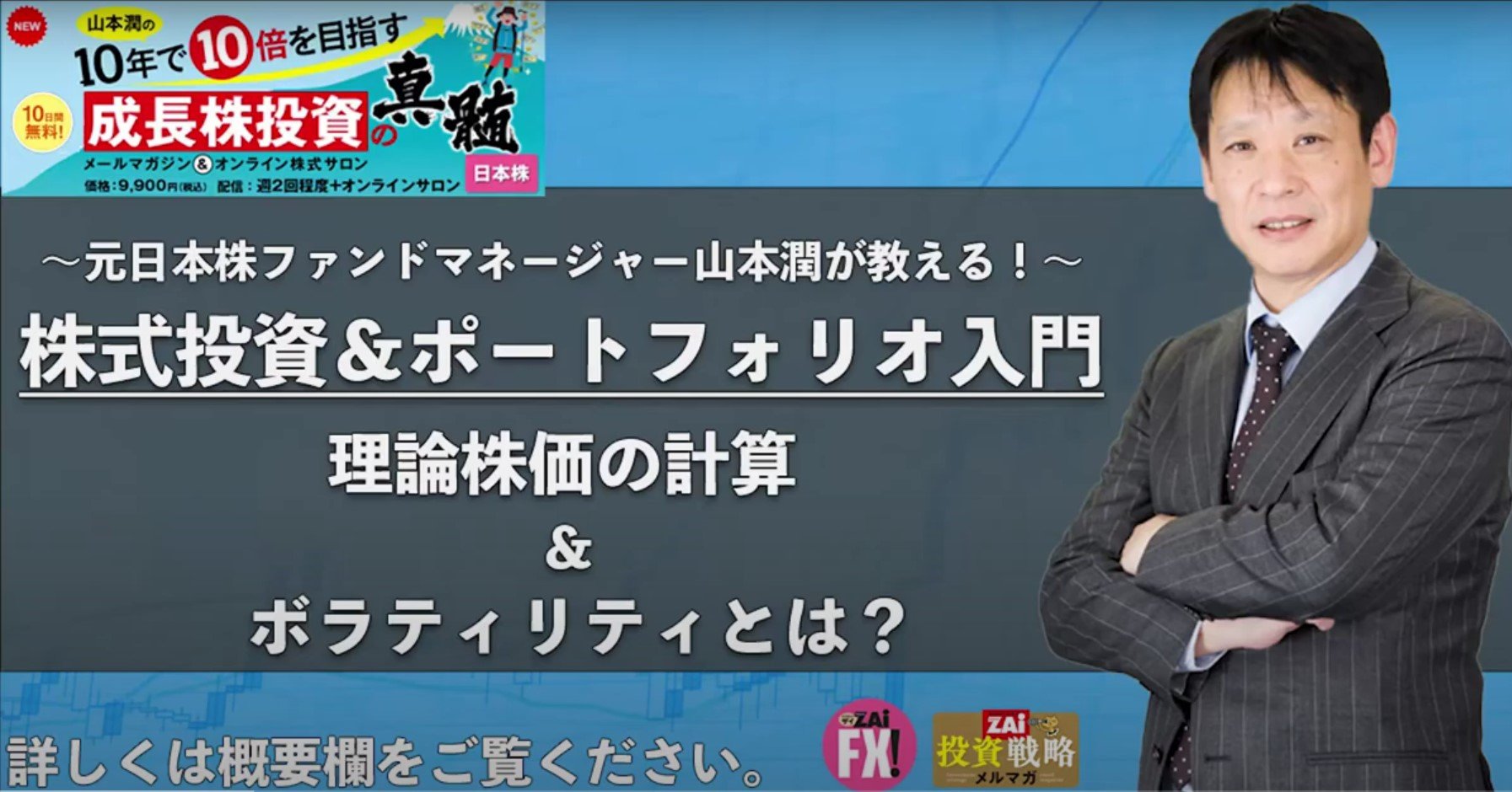 ユーロ急落なんのその Fxの勝ち方読み方大全集 ザイfx Tv 原宿 ザイfx