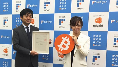 ビットフライヤー代表取締役・加納裕三氏と取締役CFOの金光碧氏
