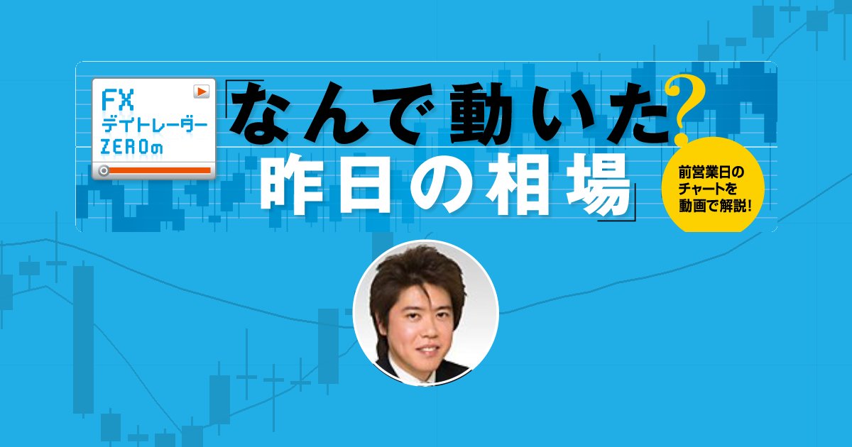 ポンド円 月曜にクライマックス 水曜も強い足型 英国の環境悪かったが 昨日は売ってはいけない日 Fxデイトレーダーzeroの なんで動いた 昨日の相場 ザイfx