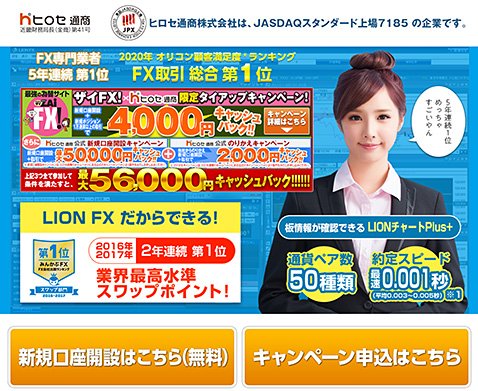 年お盆休み注目のfxキャンペーン6選 口座開設 取引で簡単に4万1500円が稼げる ザイスポfx ザイfx