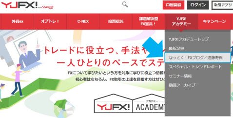 「なっとく!FXブログ」