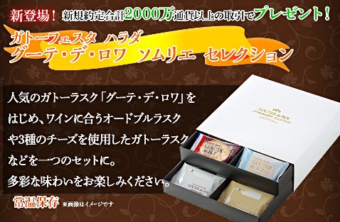 JFXの最上級の魚沼産コシヒカリも届く!本格カレー&デパ地下スイーツを味わおう!キャンペーン