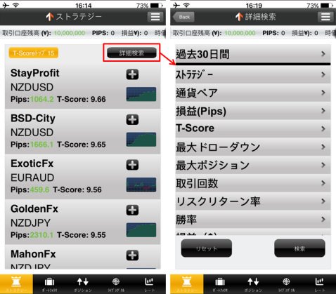 iPhoneアプリ「Mirror Trader」の取引画面