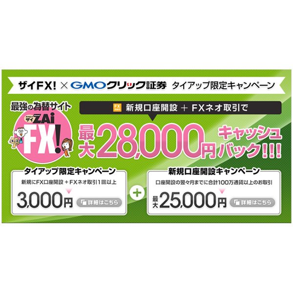 GMOクリック証券の新垣結衣さん起用が3年目に突入。新CMは自